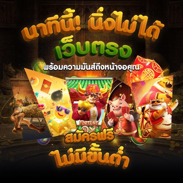 DMBET88 มีระบบเกมที่รองรับการเล่นแบบคู่กับเพื่อน